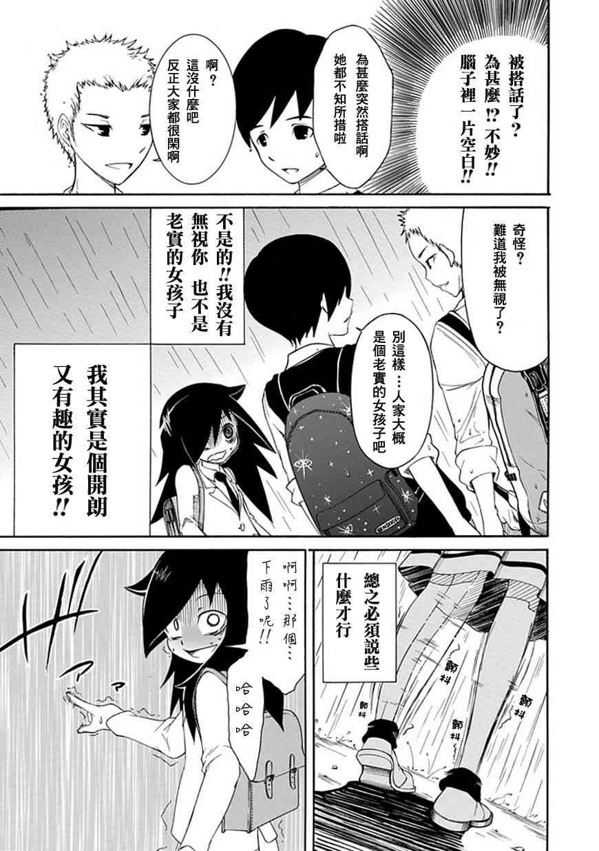 第5话4