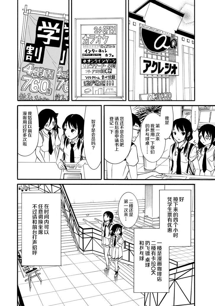 第151话3