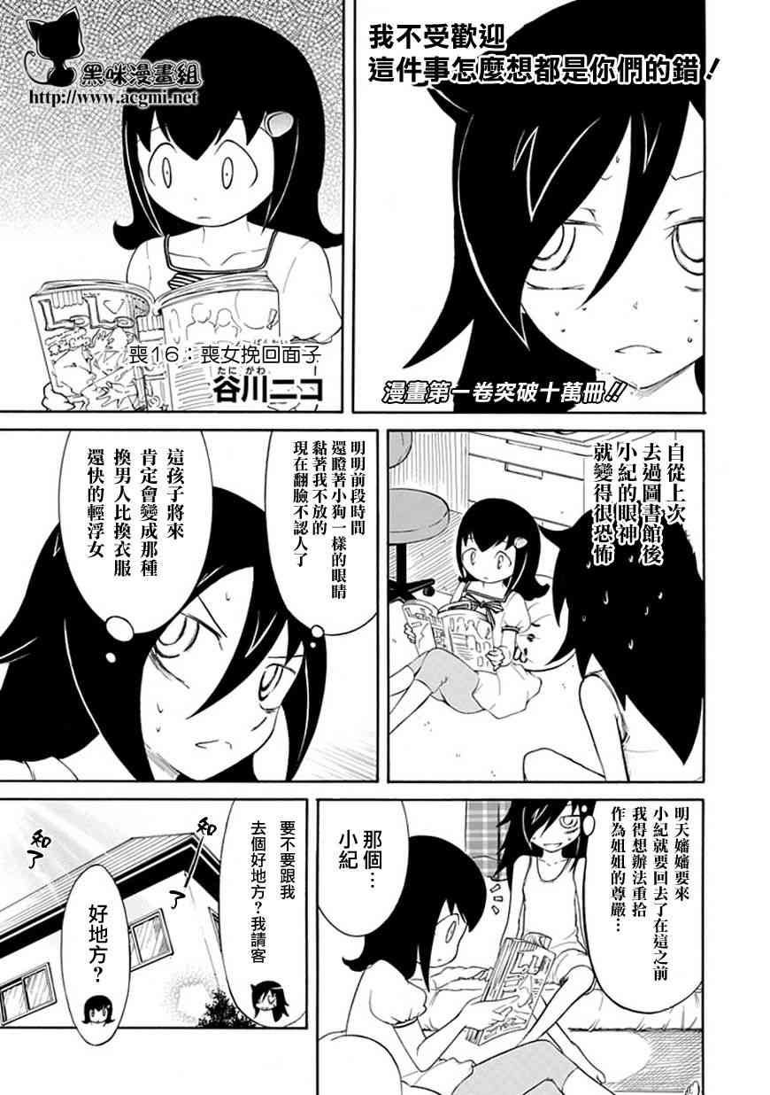 第16话1