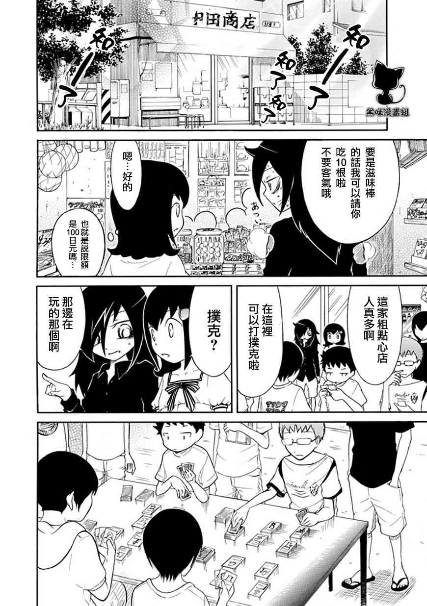 第16话2
