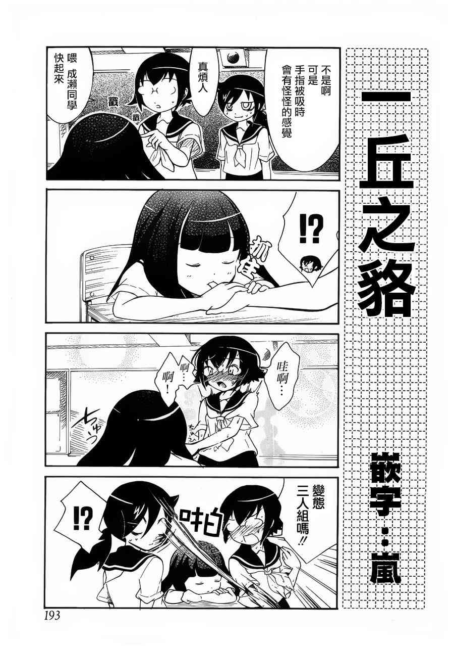 初中篇72
