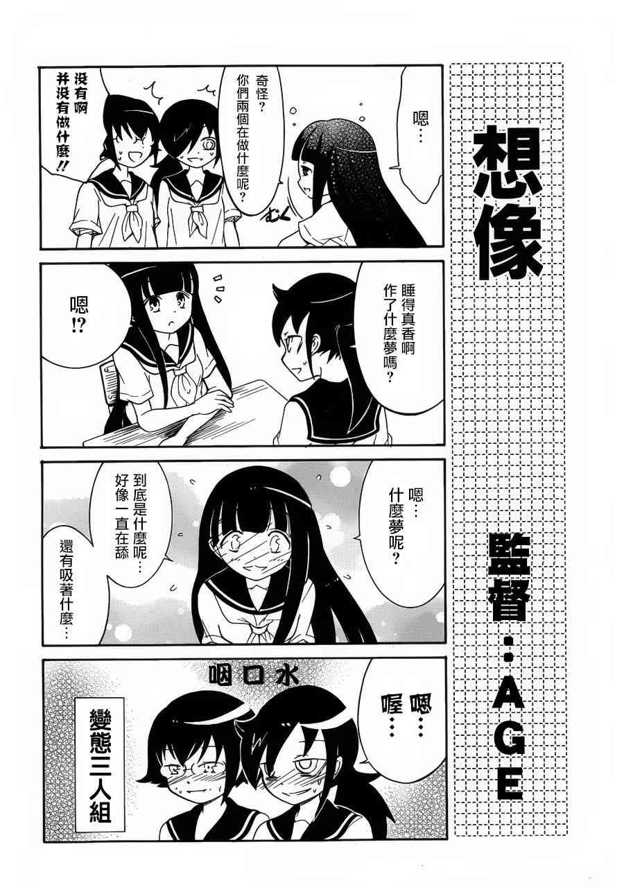 初中篇73