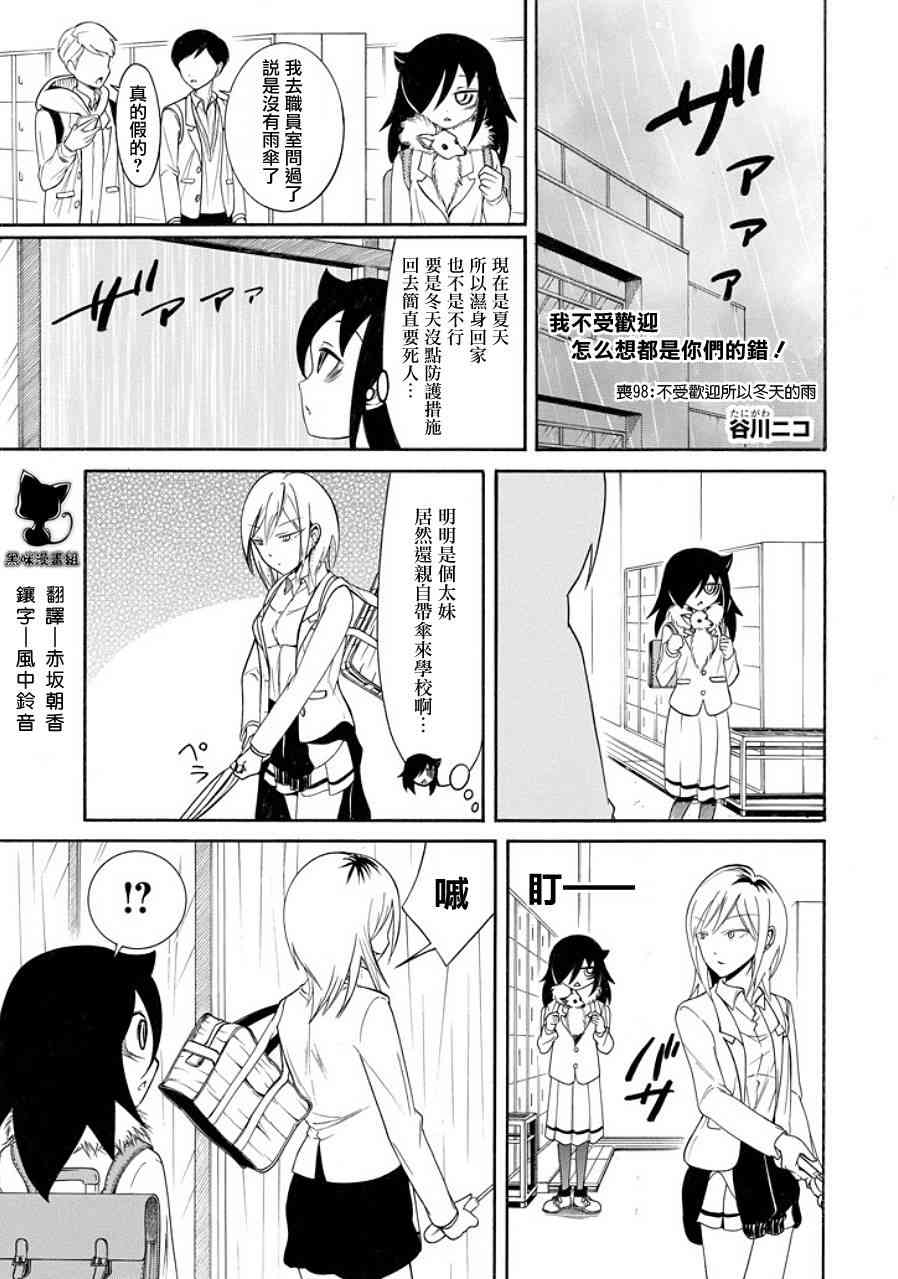 第98话0