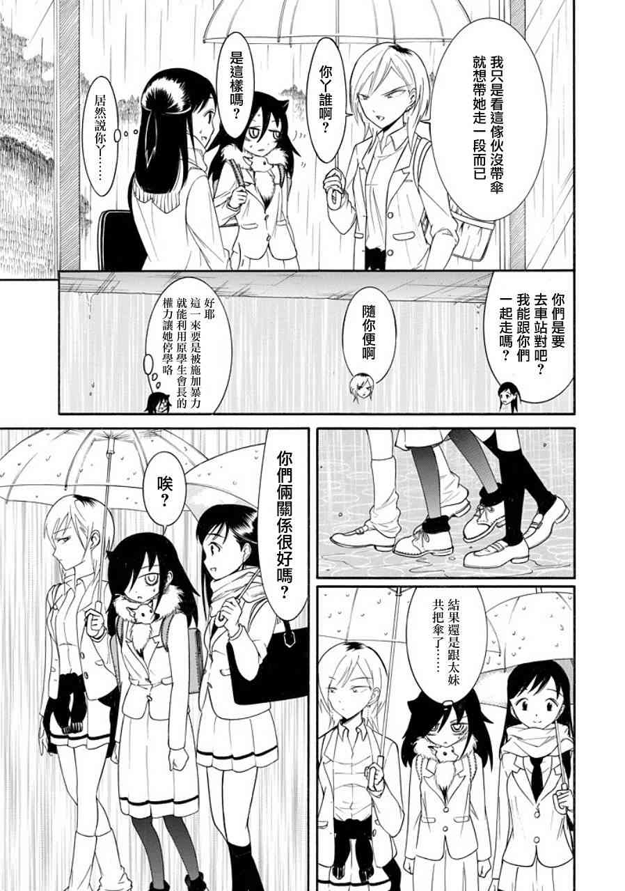第98话2