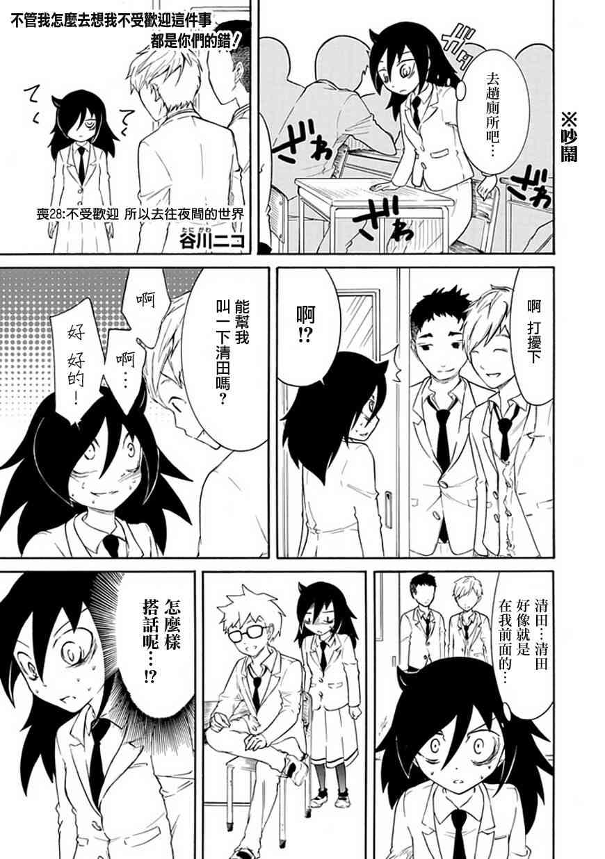 第28话0