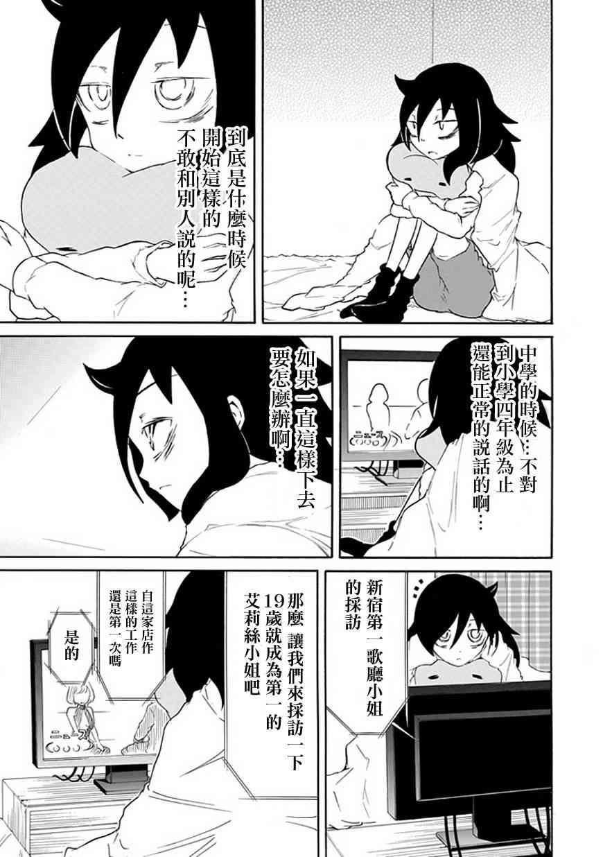 第28话2