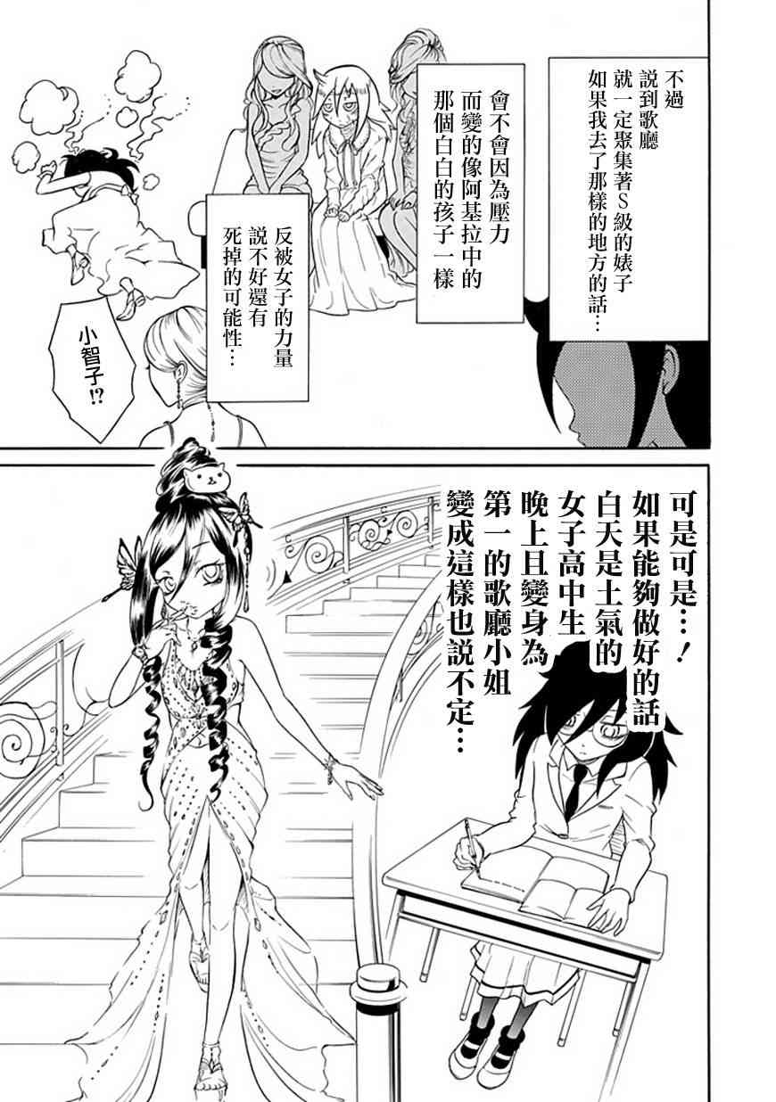第28话4