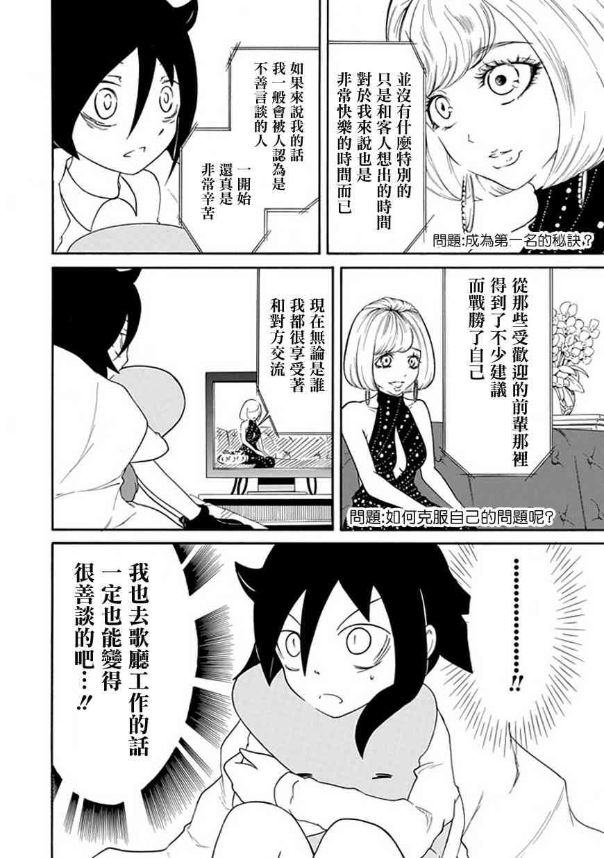 第28话3