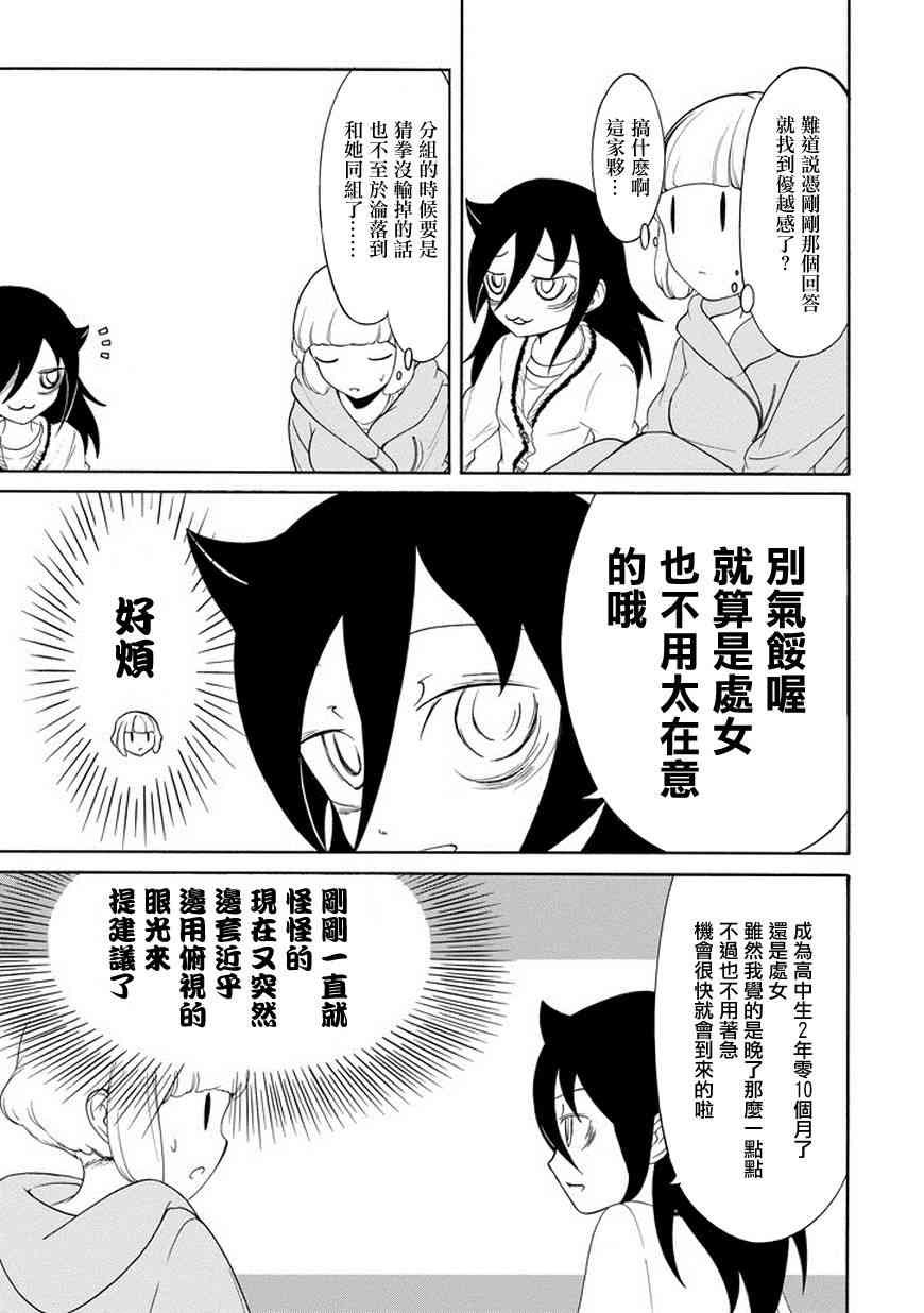 第80话4