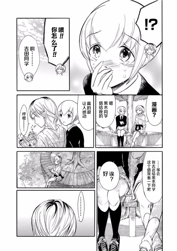 第136话2