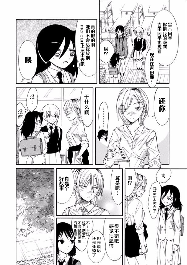 第136话3