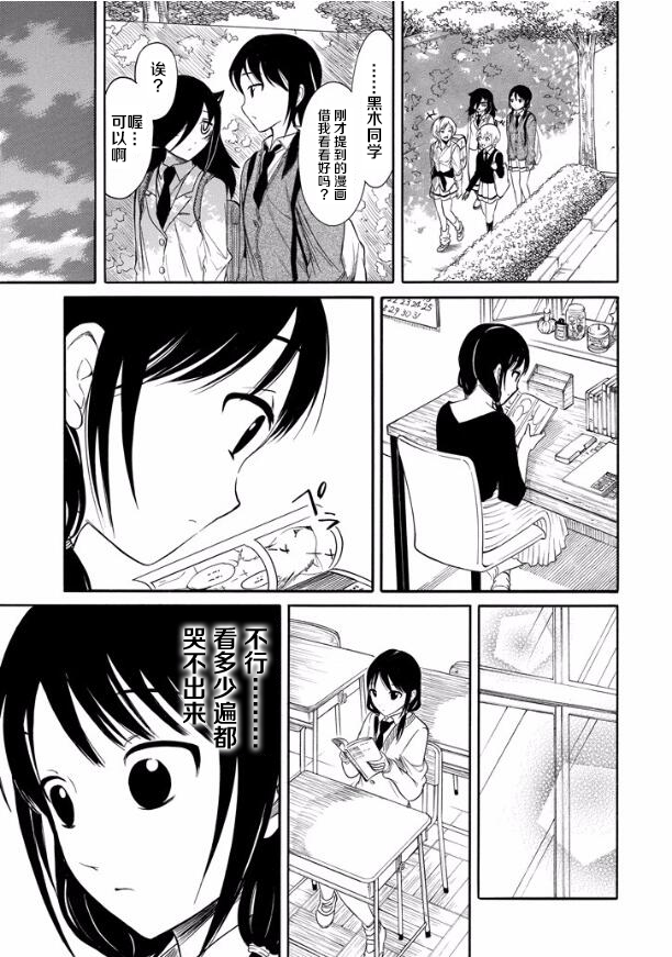 第136话4