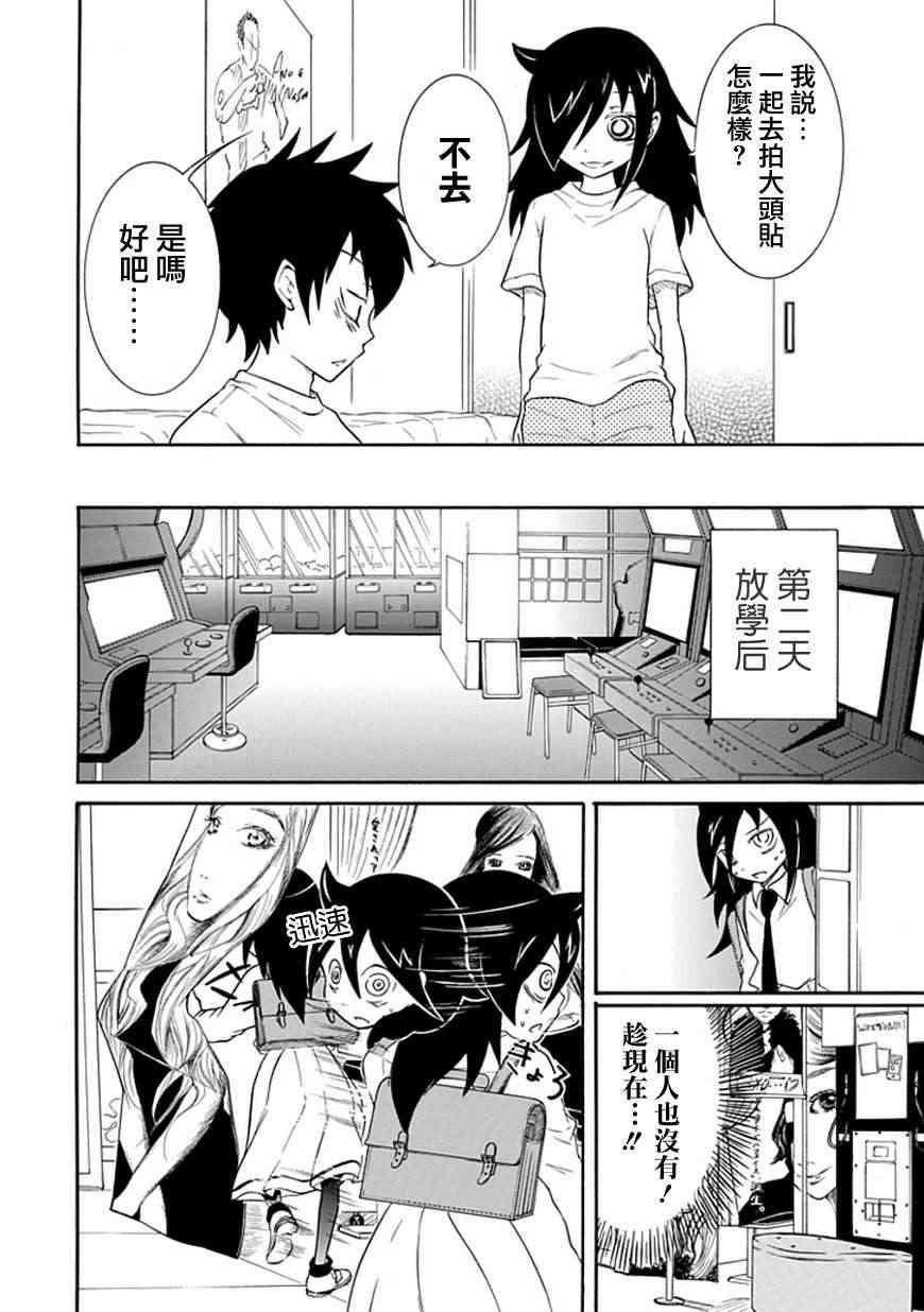 第22话3