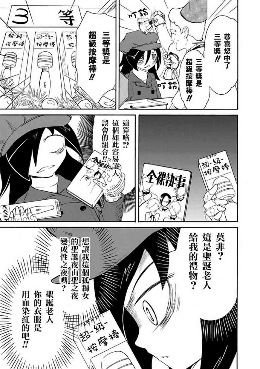 特别篇12