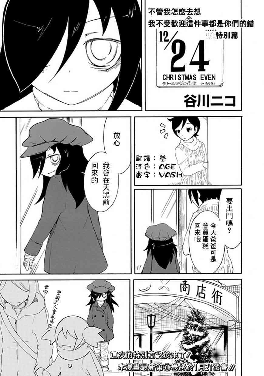 特别篇10