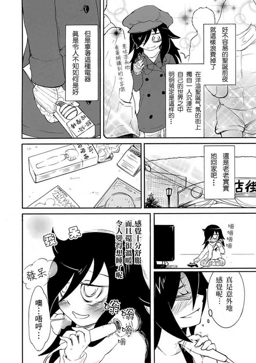 特别篇13