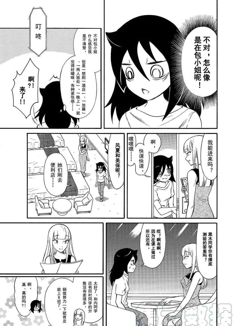 第172话试看版4