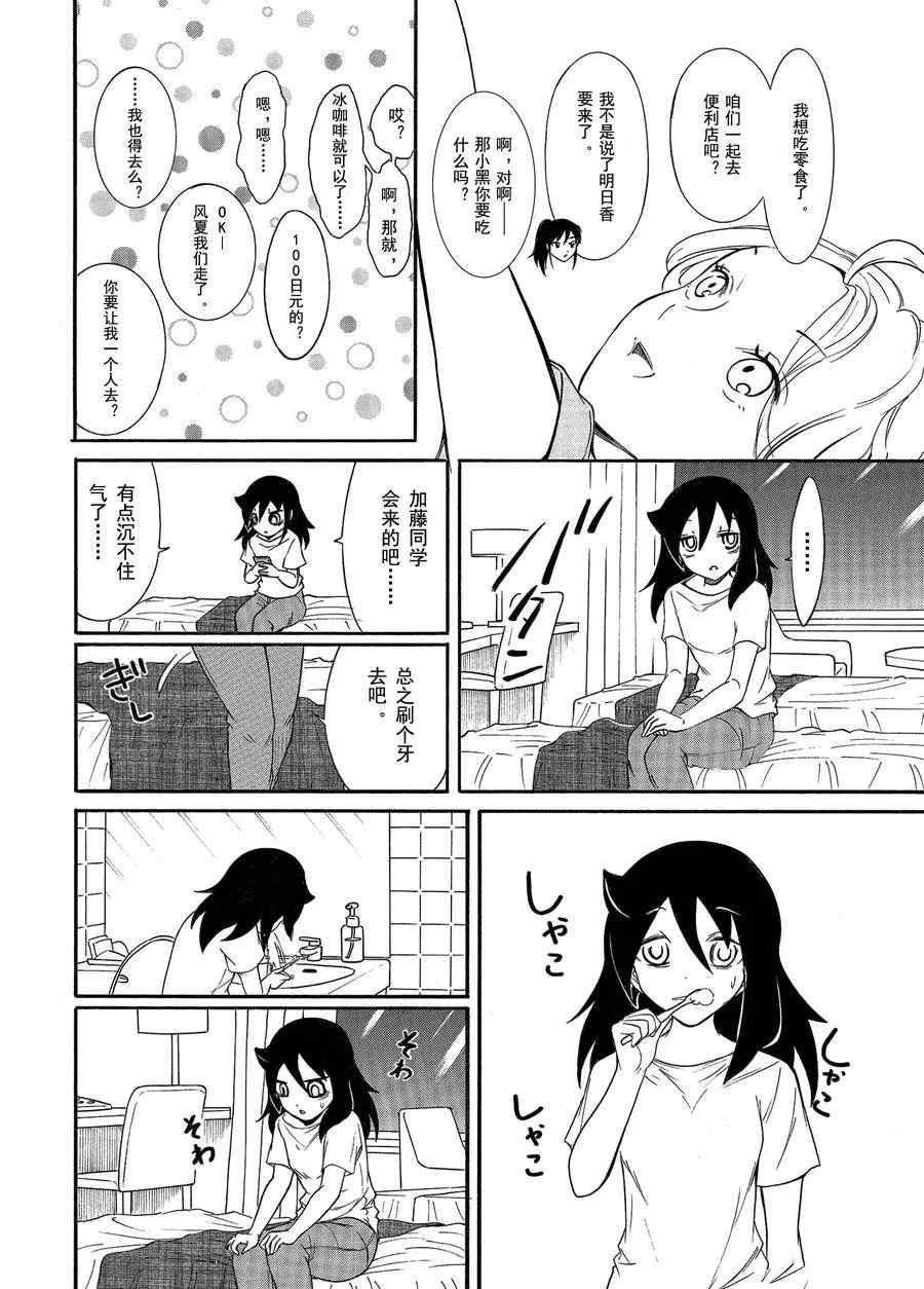第172话试看版3
