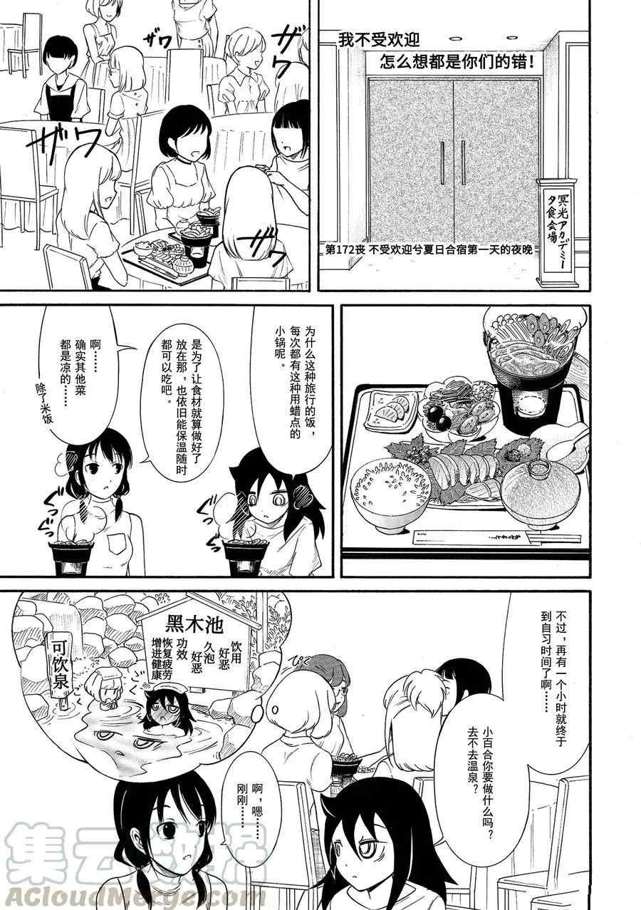 第172话试看版0