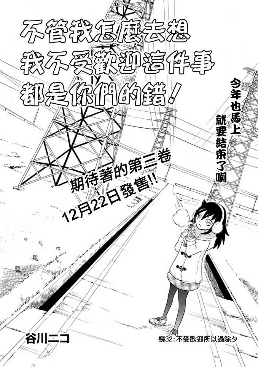 第32话0