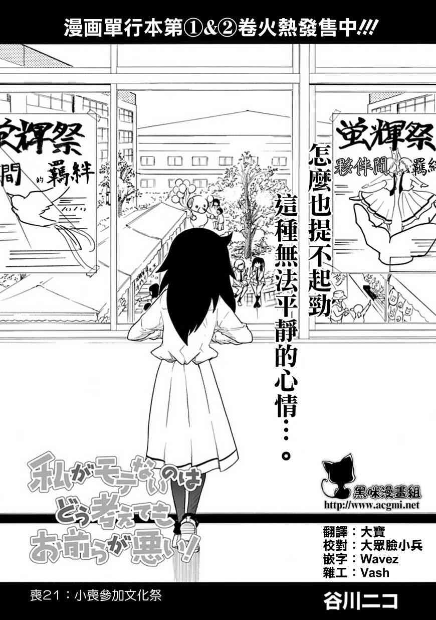 第21话0