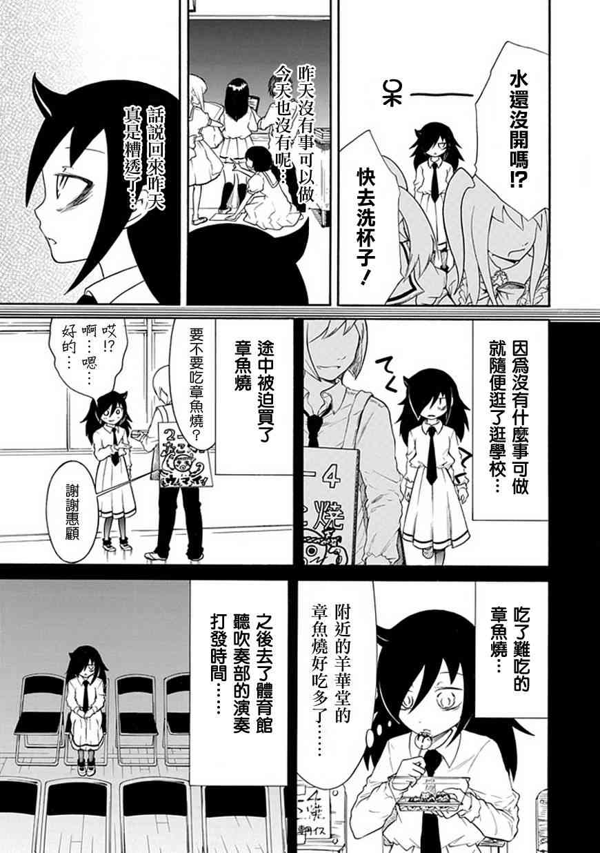 第21话2