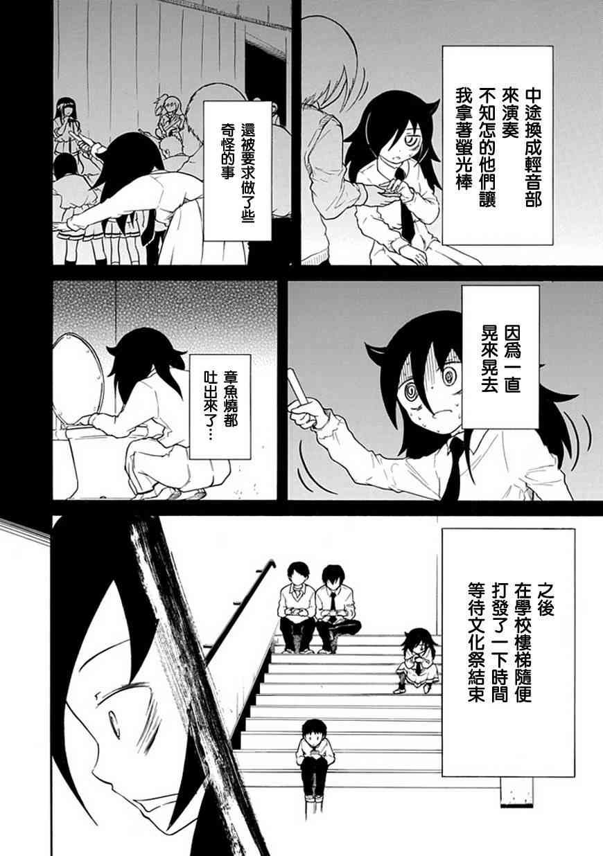 第21话3