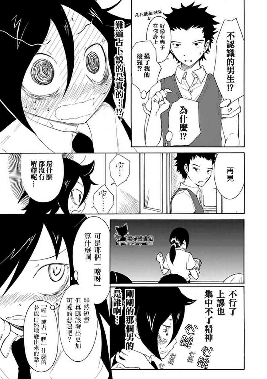 第11话4