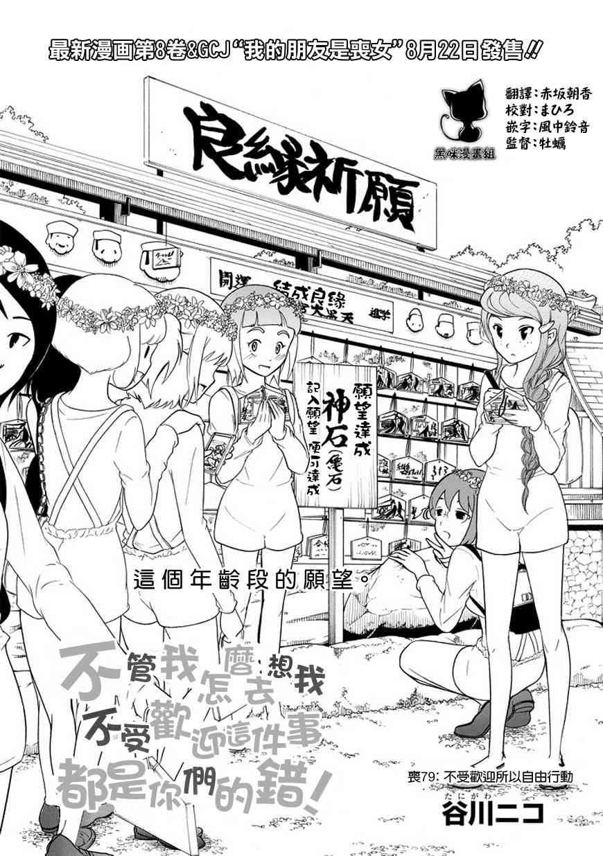 第79话1