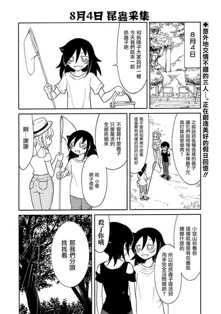 第64话1