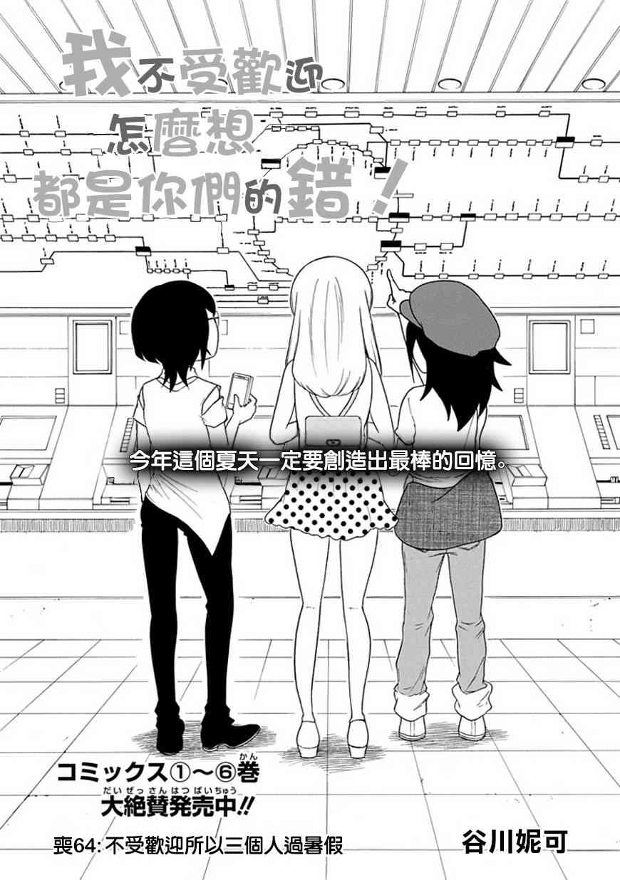 第64话0