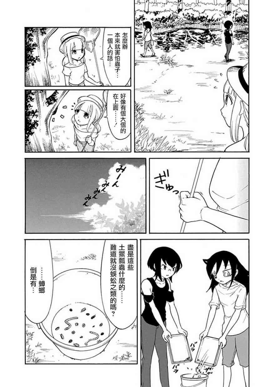 第64话2