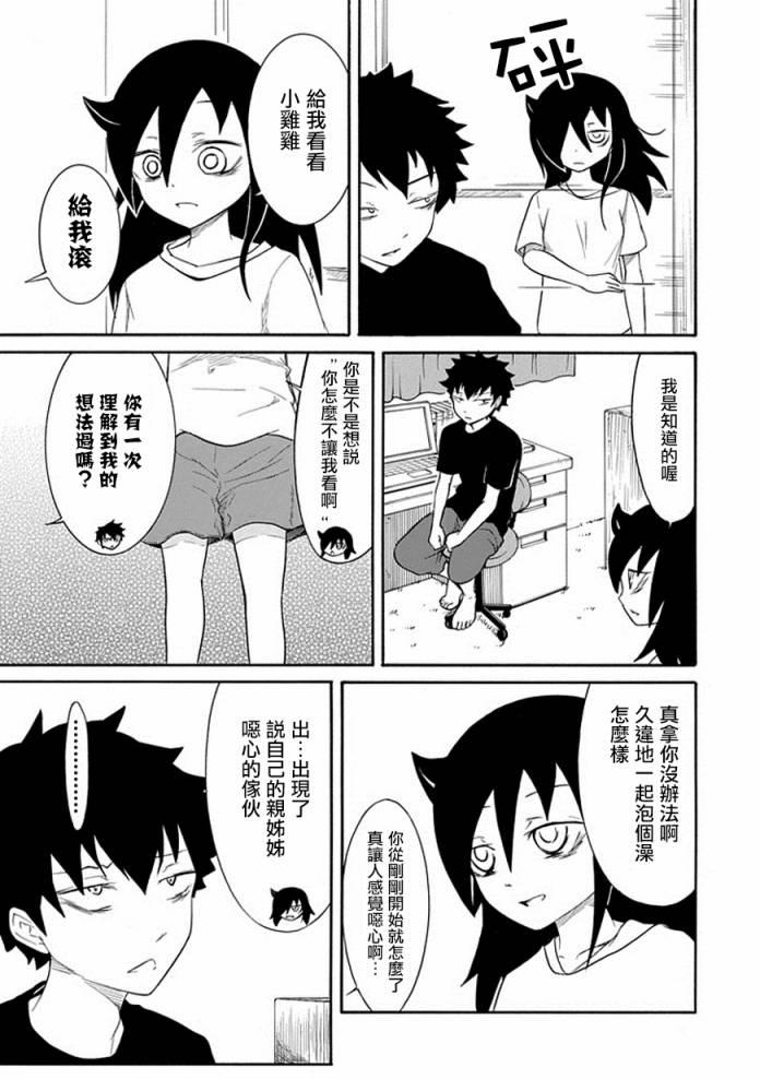 第43话2