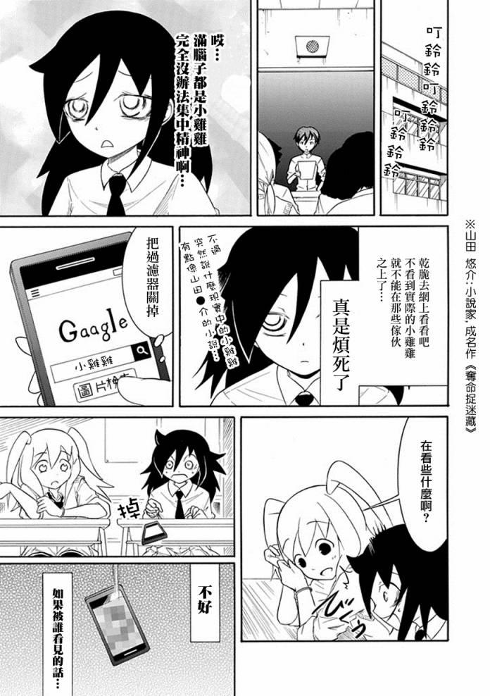 第43话4