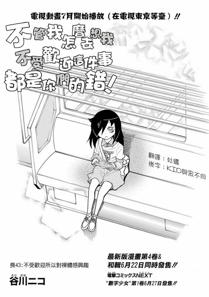 第43话0