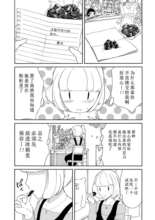 第116话4