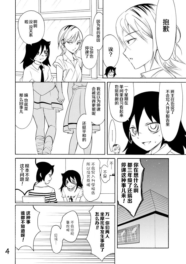 第158话3