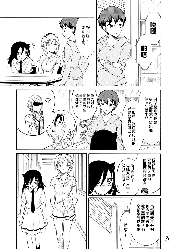 第158话2