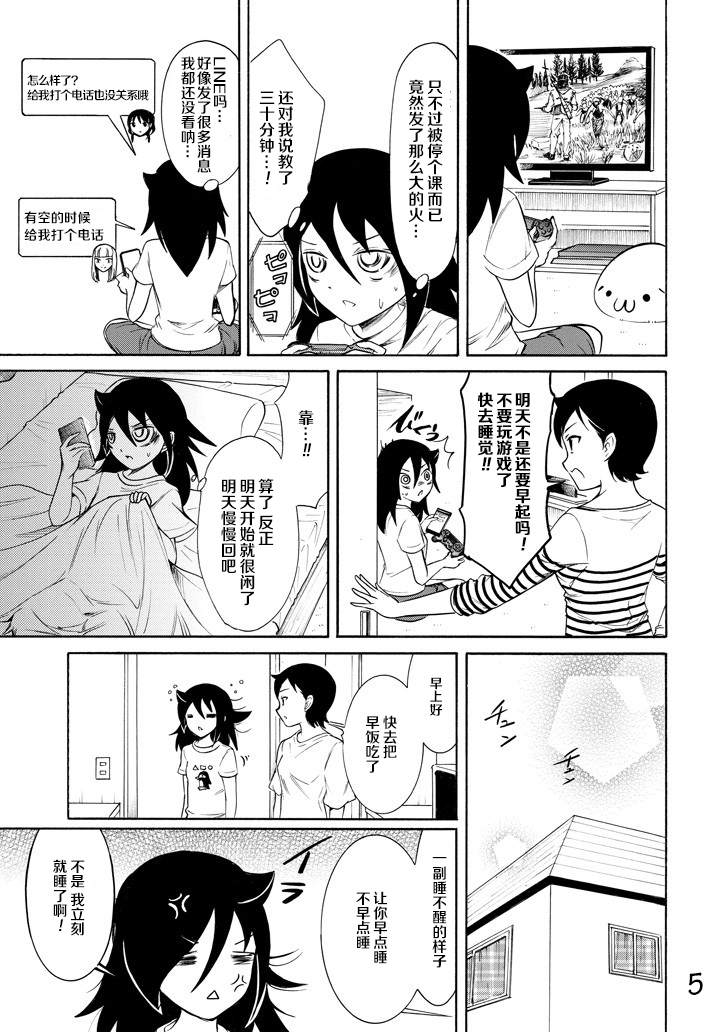 第158话4
