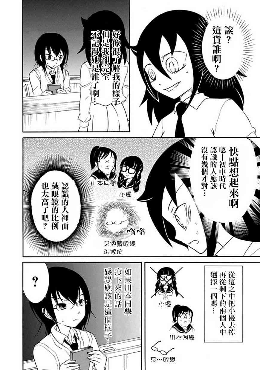 第46话3