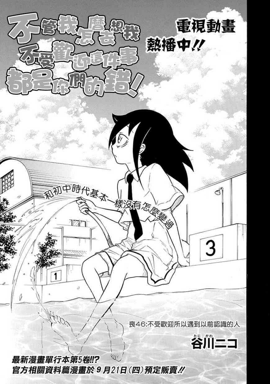 第46话0