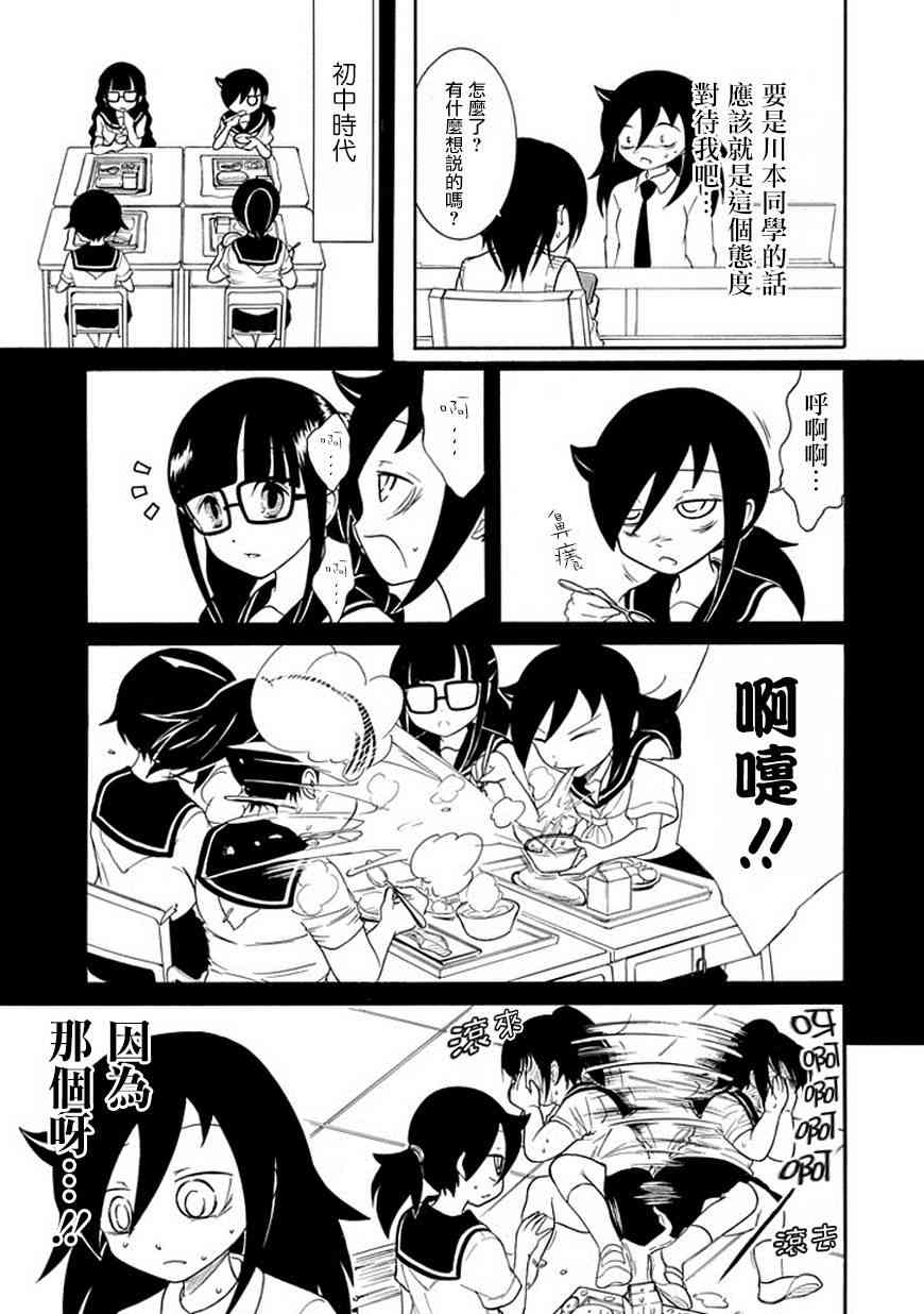 第46话4