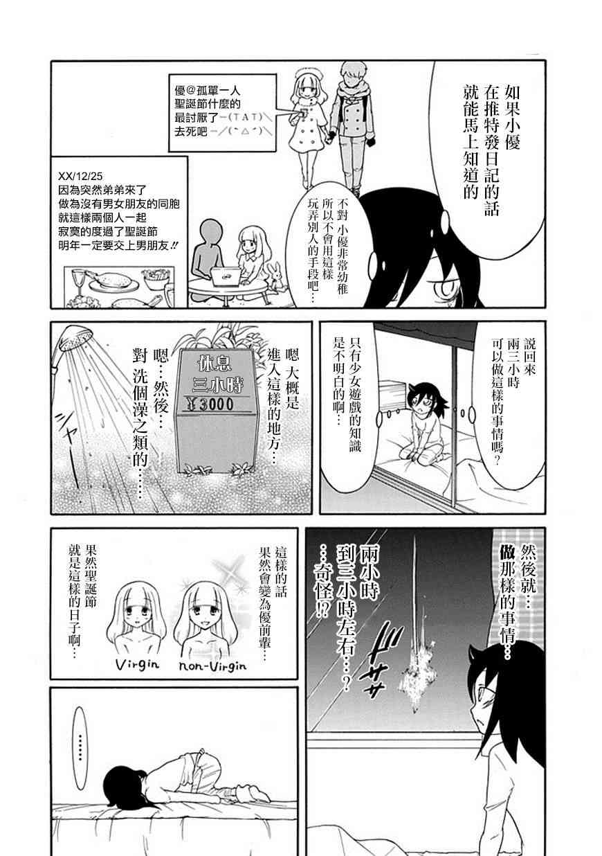 特别篇33
