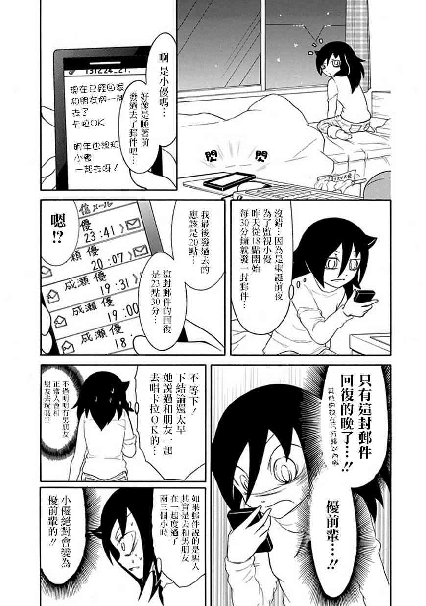 特别篇32