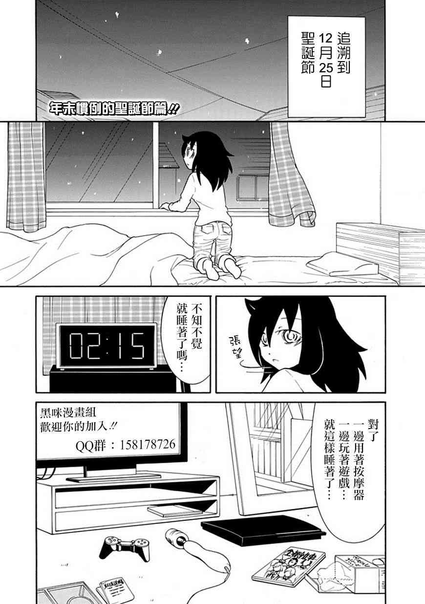 特别篇31