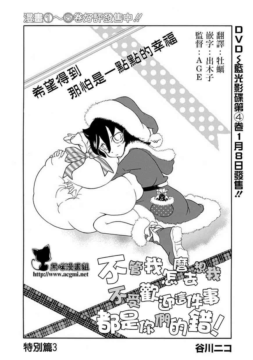 特别篇30