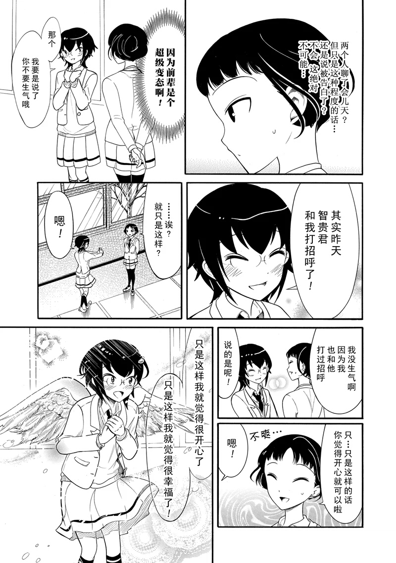 第110话4