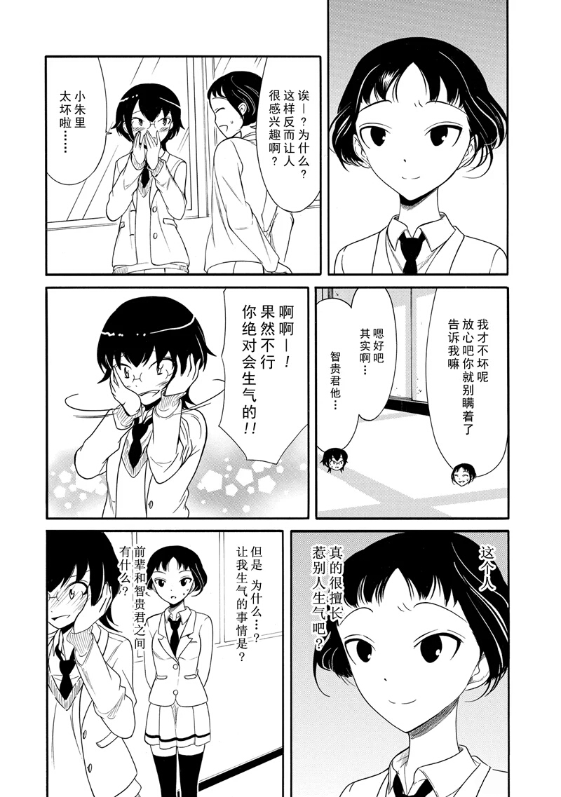 第110话3