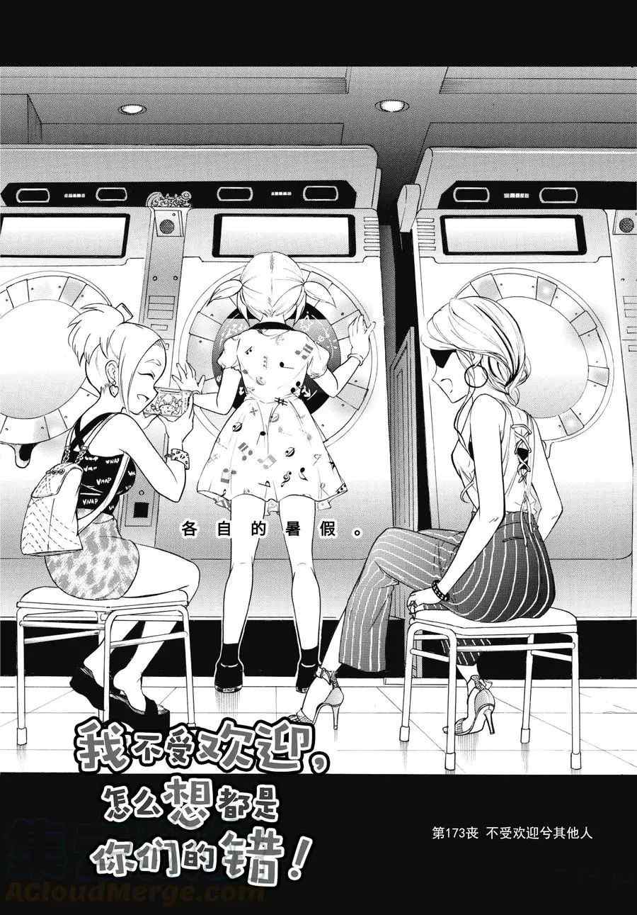第173话试看版0