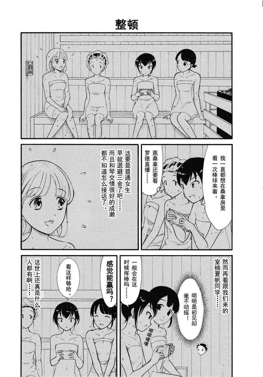 第173话试看版1